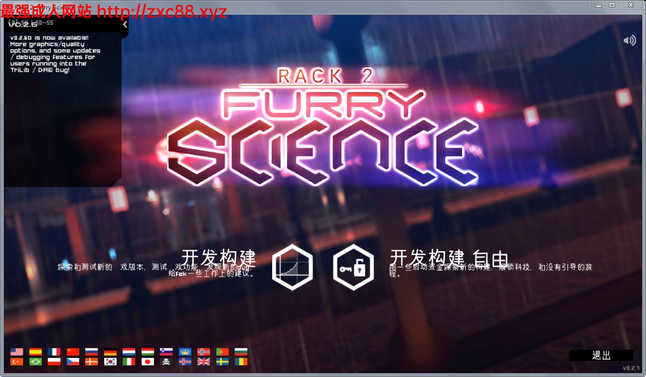 [64位/Unity引擎3d游戏/中文]Rack 榨取 2 v0.2.7 官方中文版[百度][650M]
