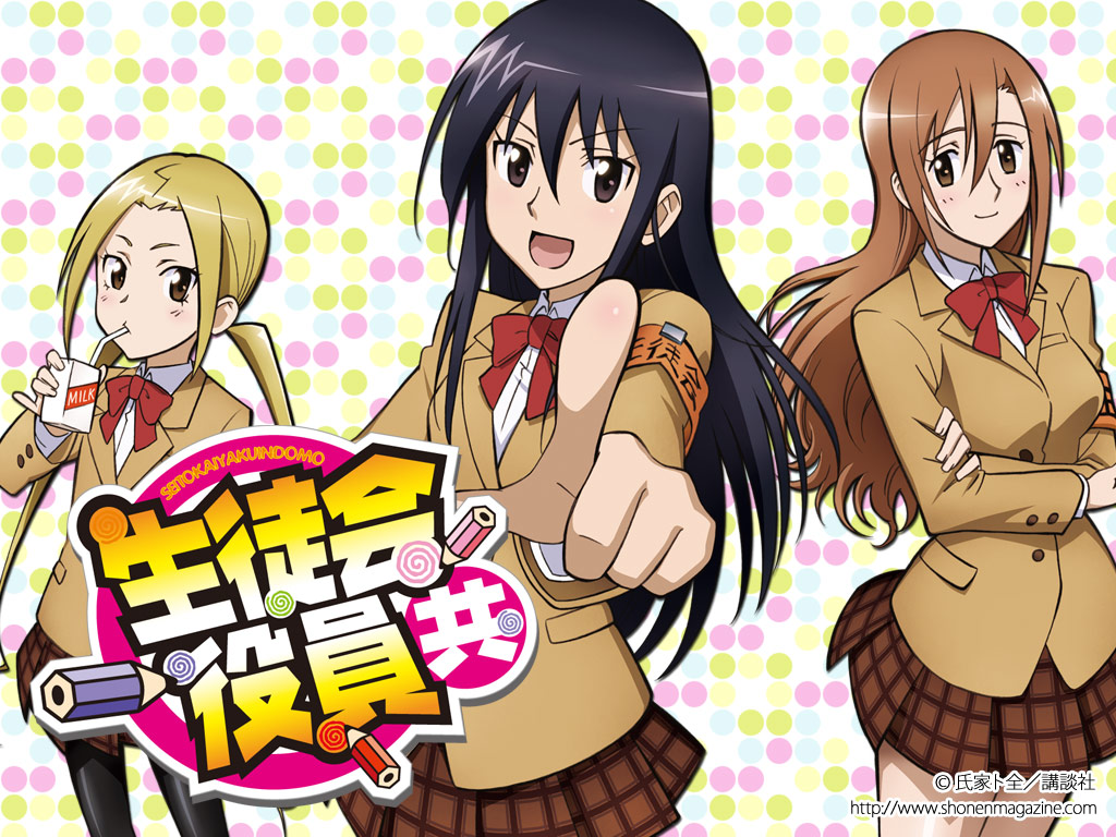 [中文][氏家ト全] 妄想学生会 1-15卷+425-567话[OD2.08G]