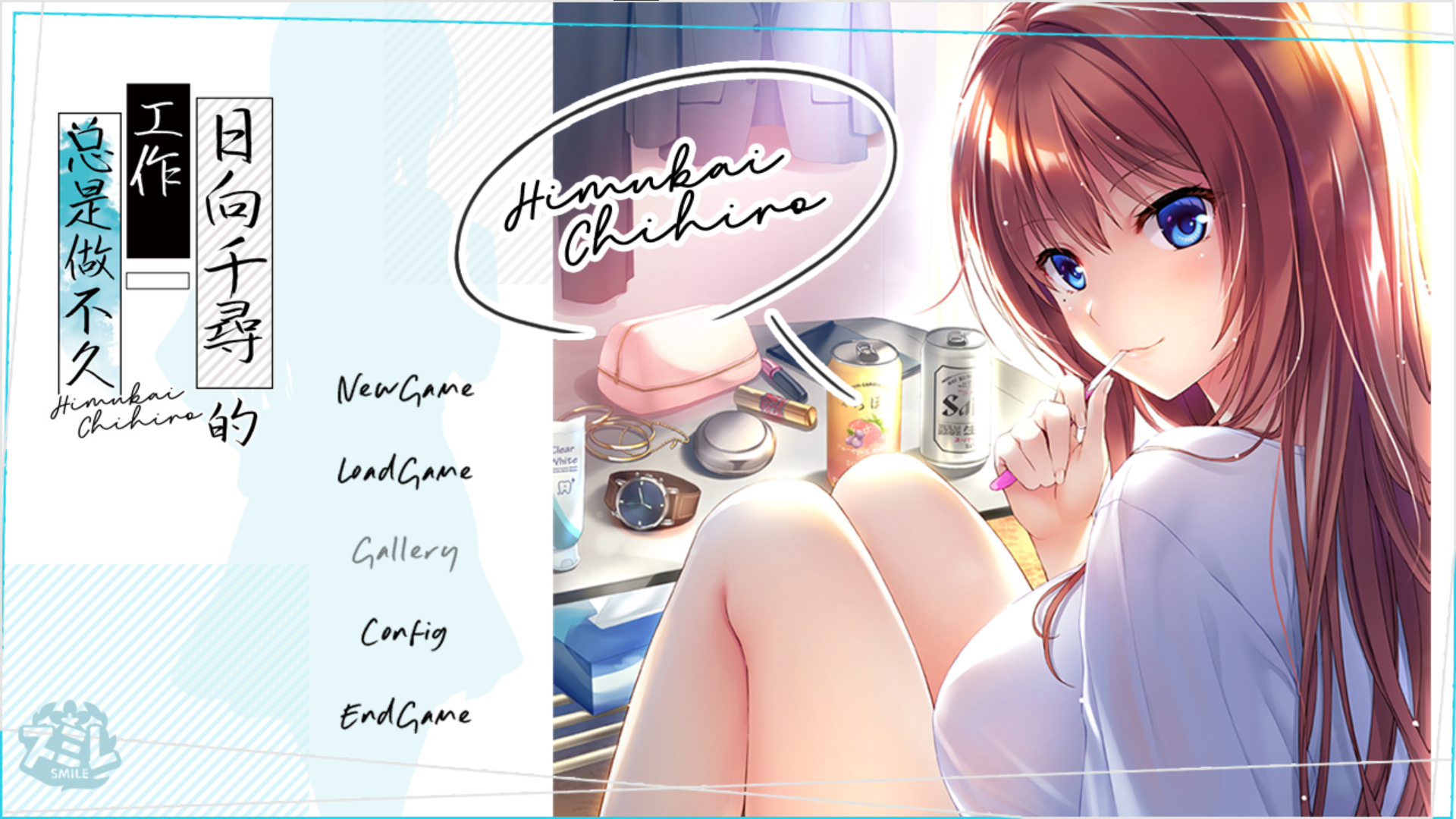 [PC/ADV/官方中文/补档] 日向千寻的工作总是做不久 / 日向千寻は仕事が続かない[简中/繁中/英文]