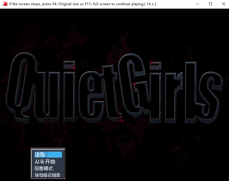 [PC/汉化/RPG]QuietGirls淫欲と静寂の少女達[先行版]