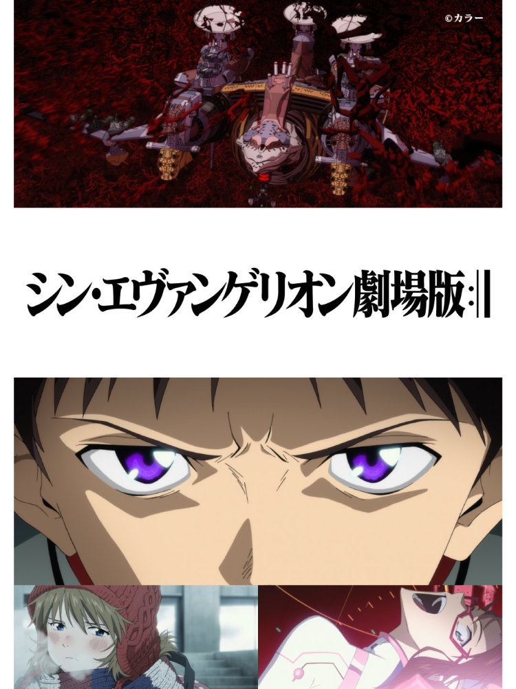 EVA 新剧场版终将上线流媒体支持中字