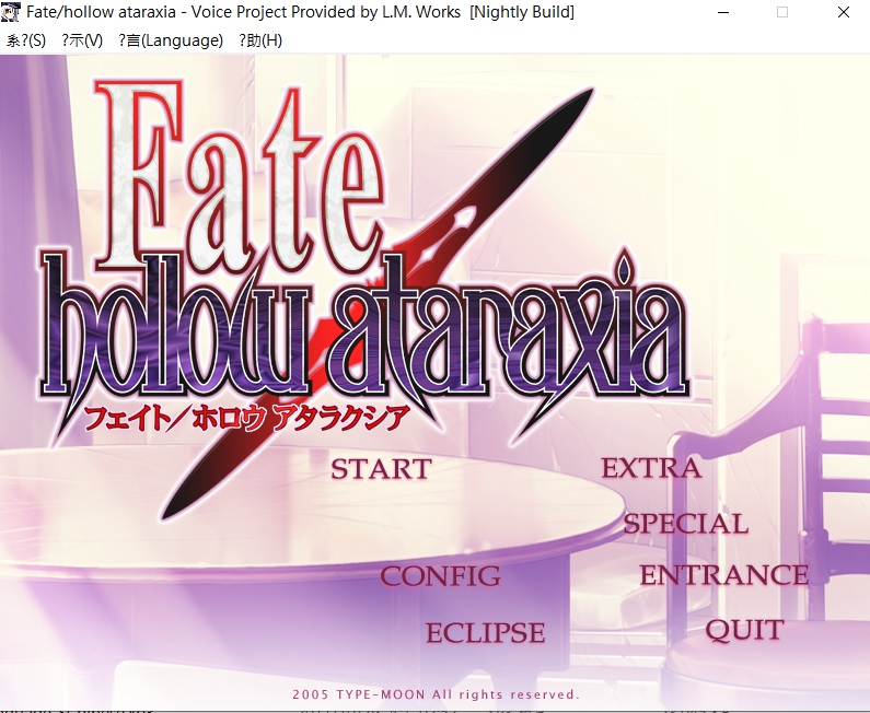 汉化fate/hollow ataraxia语音版