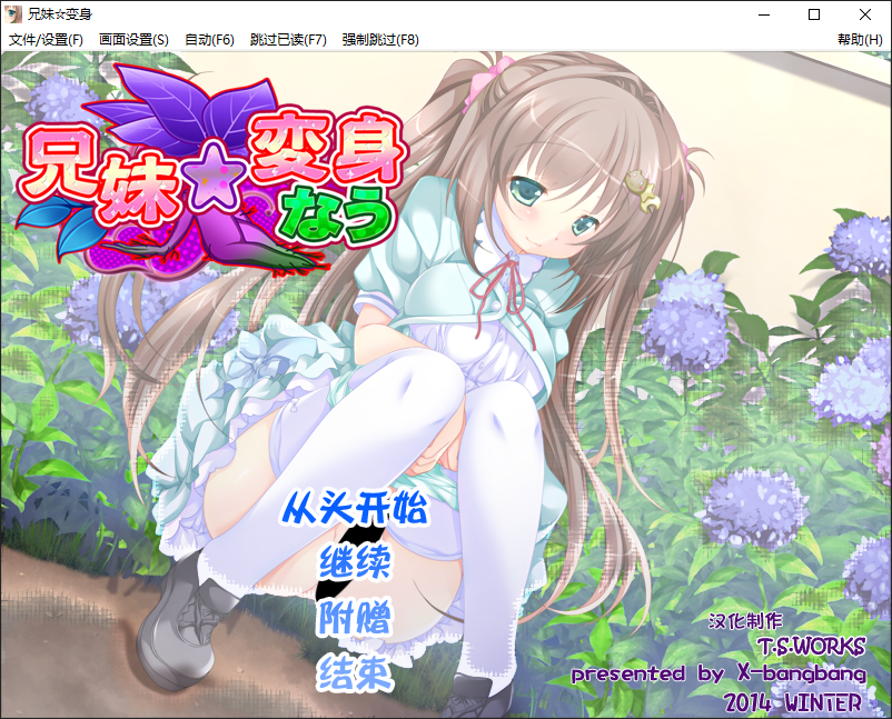 兄妹/变身/拔作兄妹变身