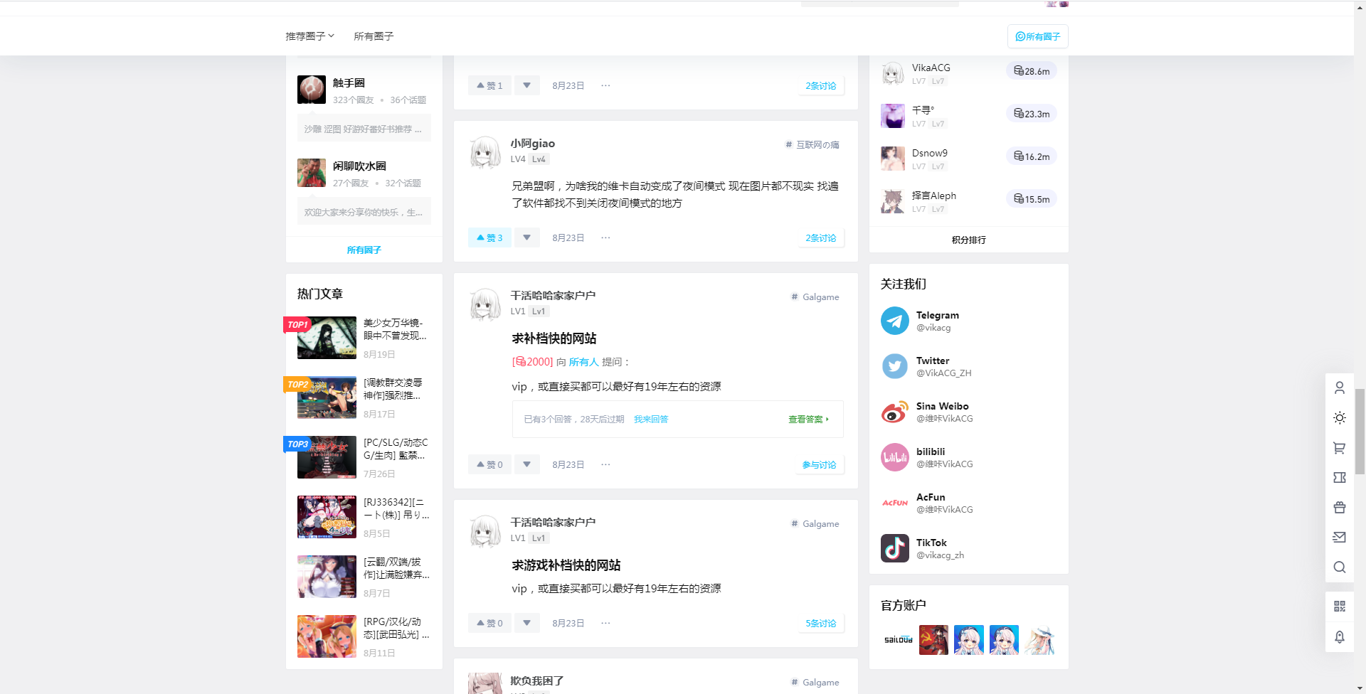 发现圈子的设计bug！ 比如说在这个界面的时候（如图1 ......