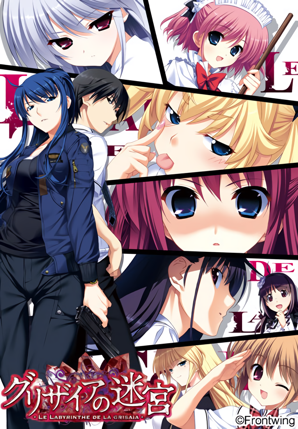 [汉化][ADV][PC]グリザイアの迷宮/灰色的迷宫