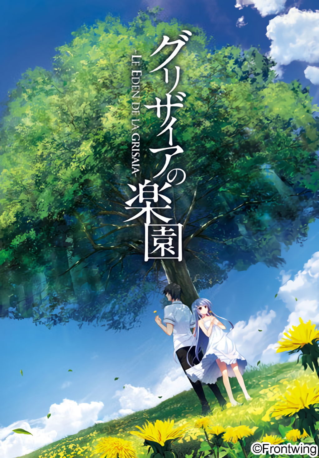 [汉化][ADV][PC]灰色的乐园/グリザイアの楽园