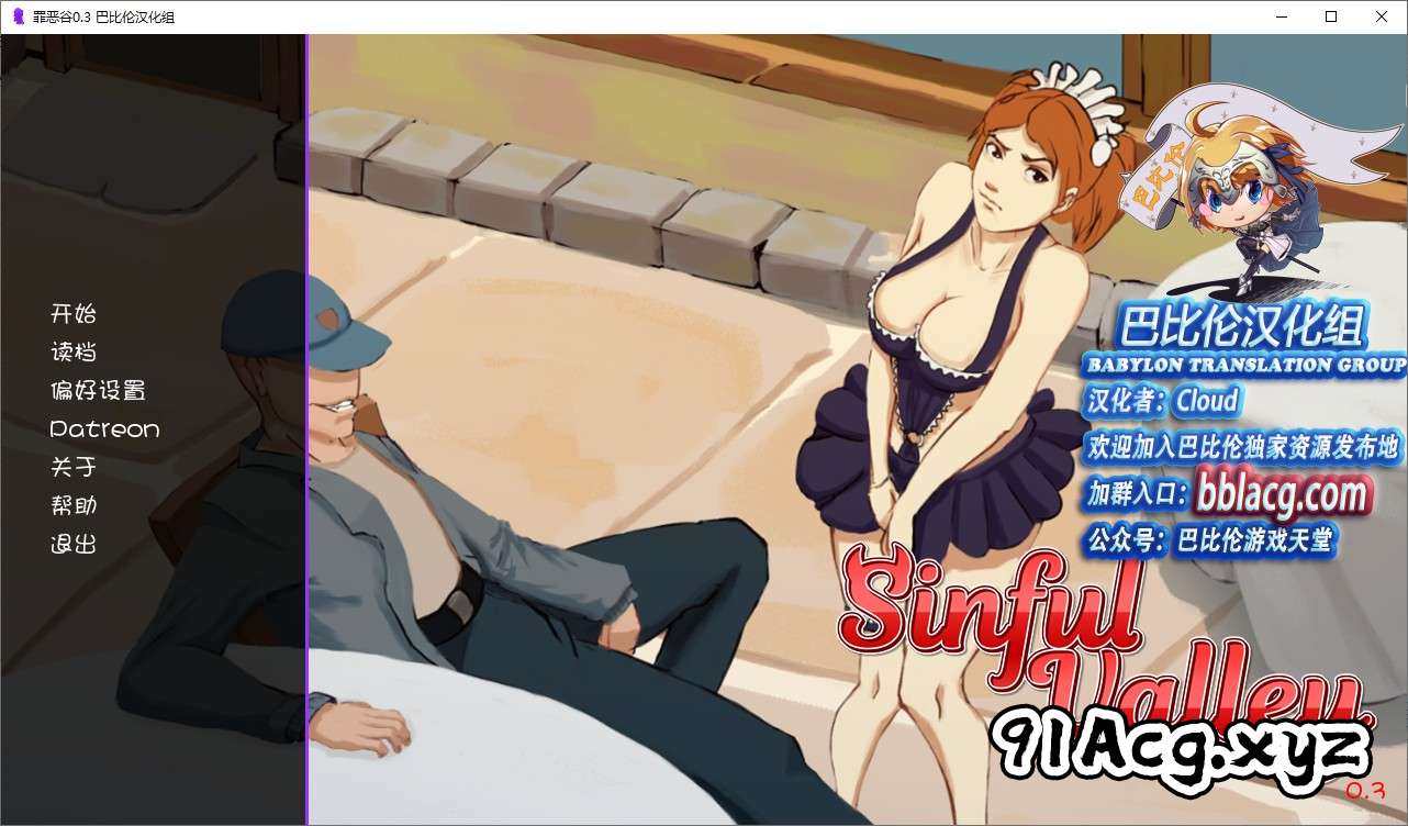 [欧美SLG] 罪恶谷 SinfulValley-0.3 [FM][完整汉化][2D][180M]
