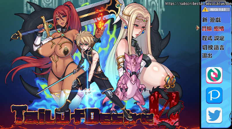 [神级RPG/中文/步兵]欲望之尾 V0.6.2 官方中文版+全CG存档[FM/百度/OD][1.5G]