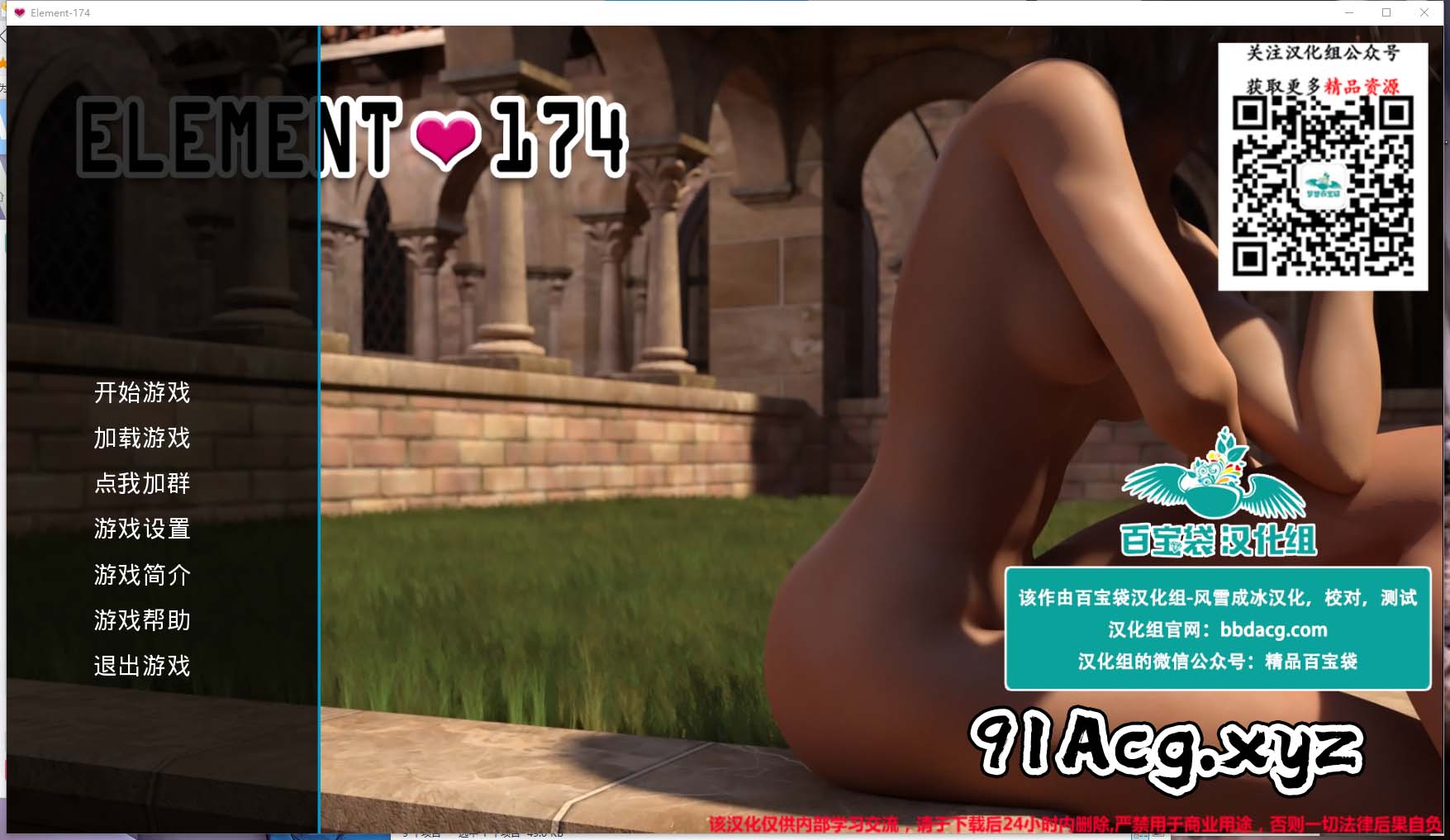 [欧美SLG]174号元素 v0.16b [FM][精翻汉化][CG][PC+安卓][2.4G]