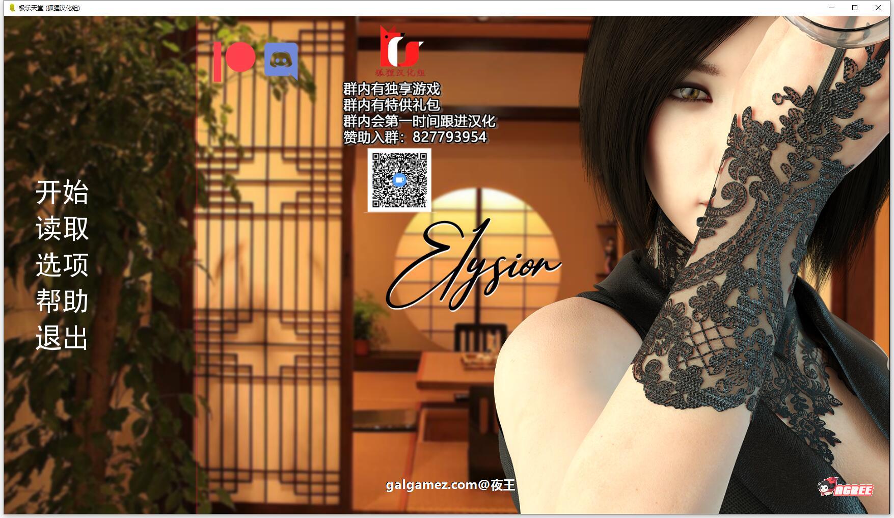 [欧美SLG/狐狸汉化/动态]极乐天堂 V3.2 精翻汉化版+全CG[百度][PC+安卓/1.6G]