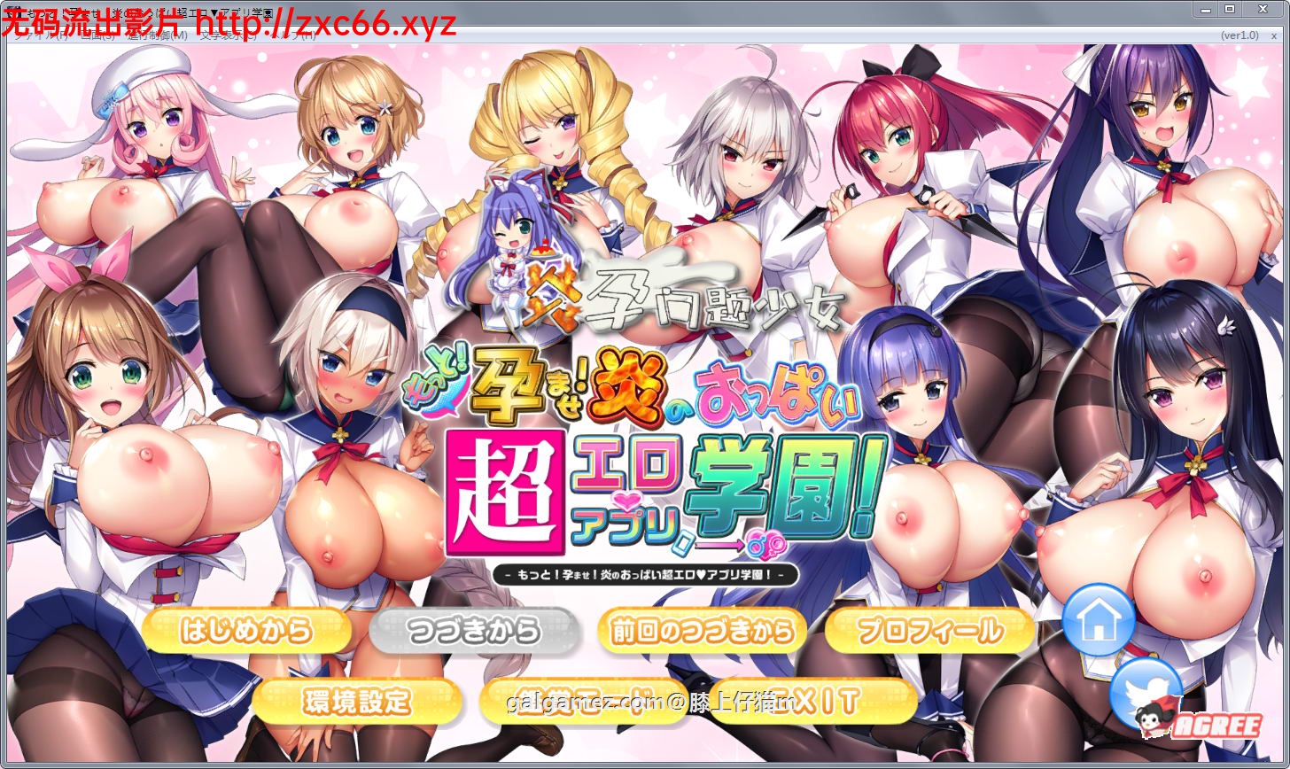 [神作/汉化]爆炎怀孕超エロ催眠爆乳学园2 V2.0 PC+安卓精翻修复版[百度][动态/9G]