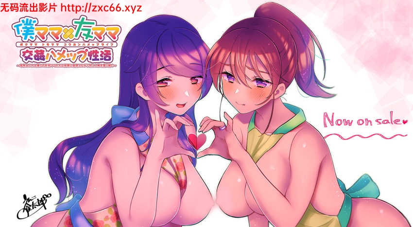 [ADV/动态CG] 朋友的继母们充满母性的温柔太太们发出可爱声音[FM/百度/OD][3G]