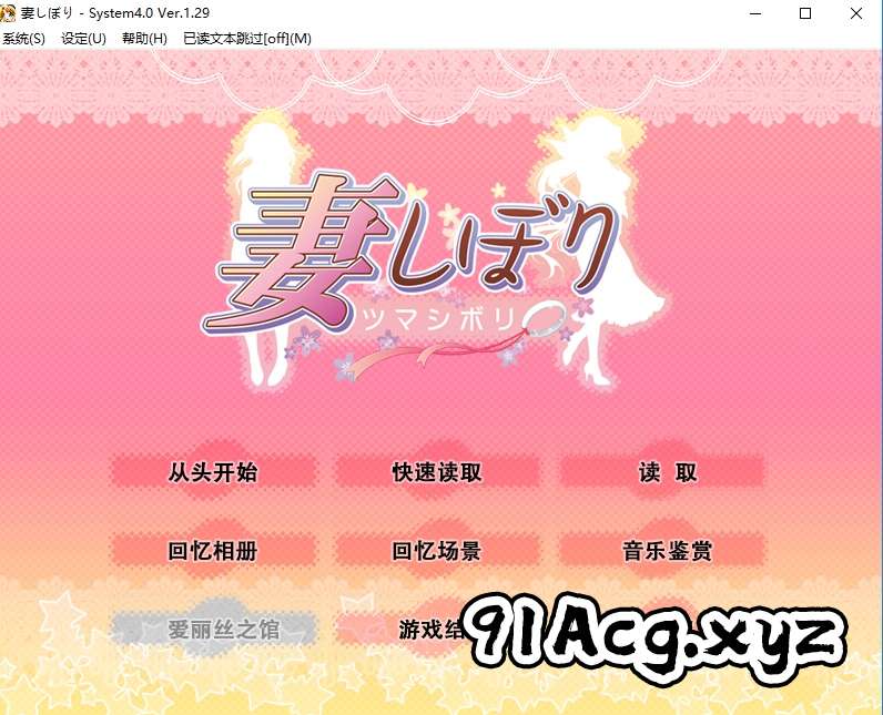 [超赞NTR][AliceSoft] 妻しぼり 妻中妻 妻管严 [FM][汉化][2.7G]