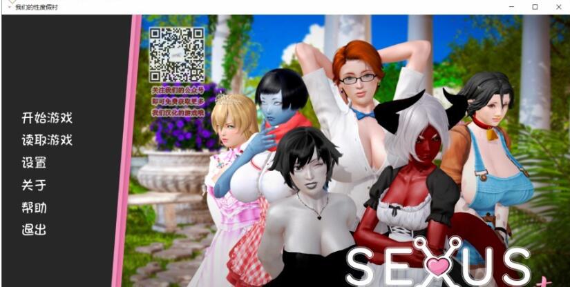 [欧美SLG/幻想岛汉化/动态] 我们的性度假村 Ver0.2 PC+安卓汉化版[FM/百度][2.2G]