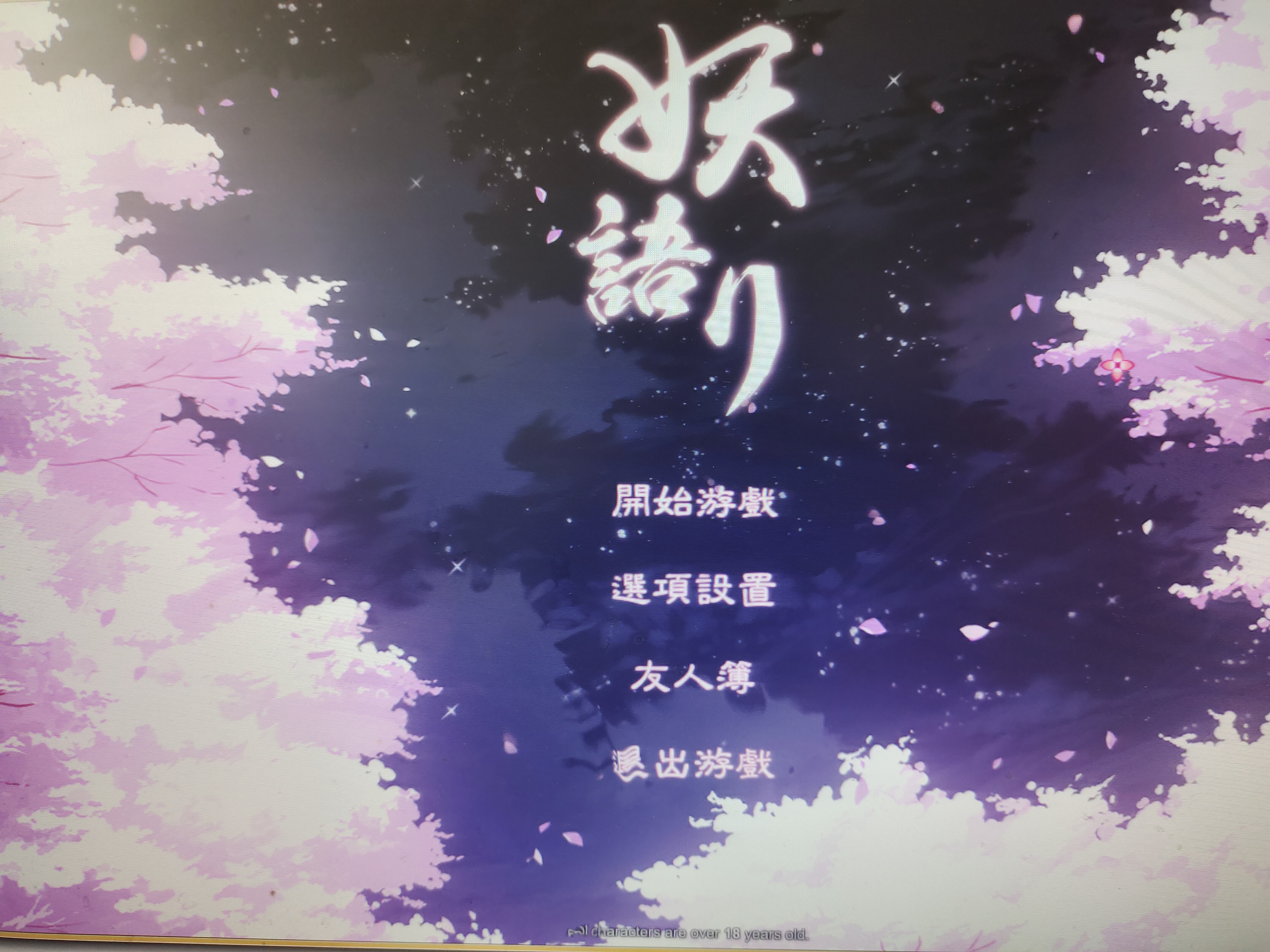 妖语V3.0Another Secret步兵