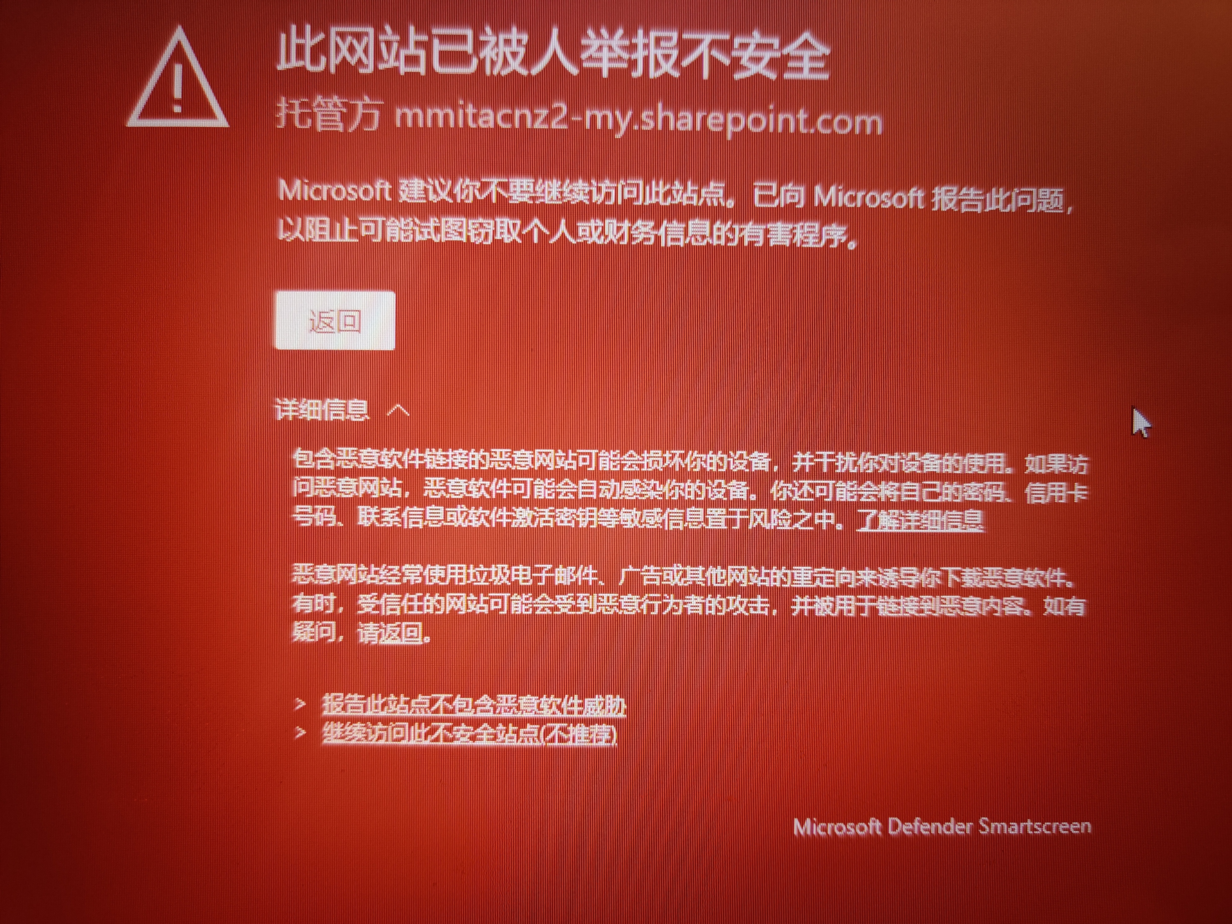 关于od盘分享问题