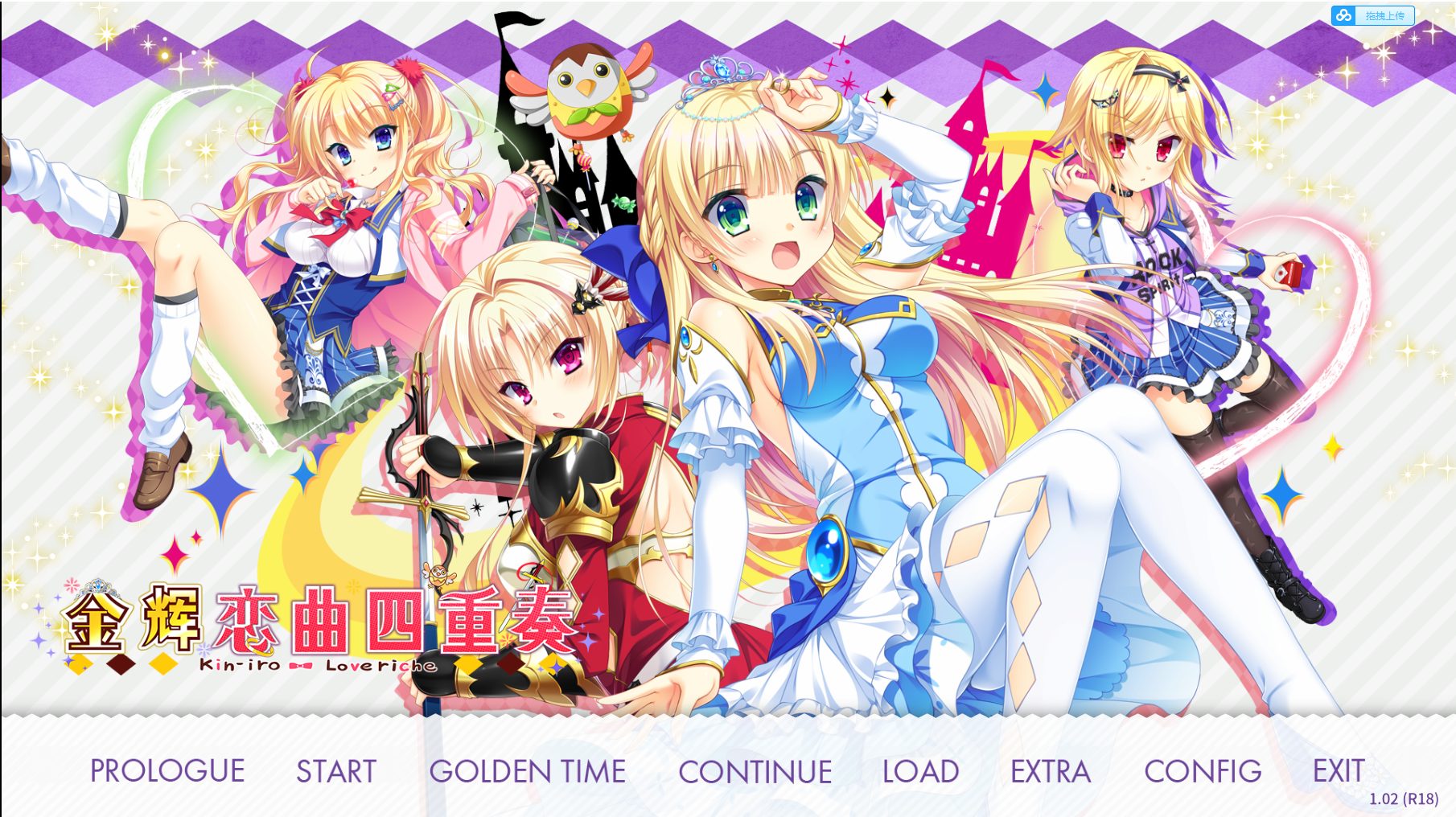 金辉恋曲四重奏 V615 精翻汉化步兵版 全CV+存档V先生|OneDrive2.8GB