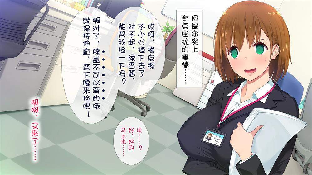 この会社なにかおかしい!