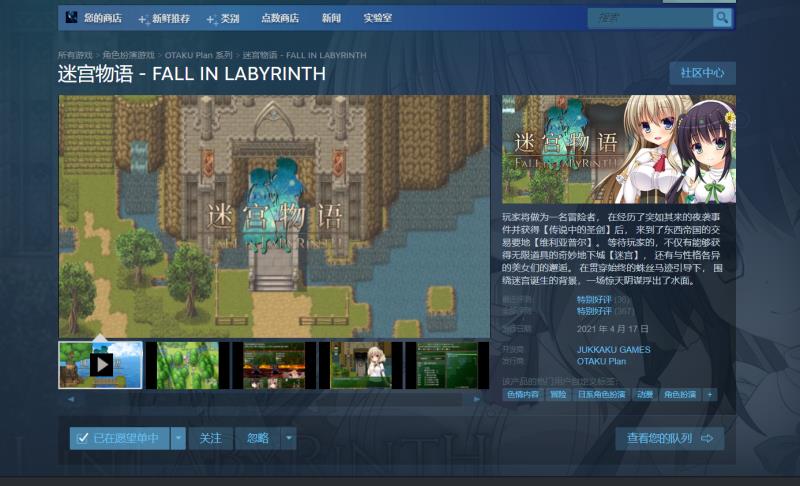 [RPG/官中]迷宫物语 勇者后宫类型