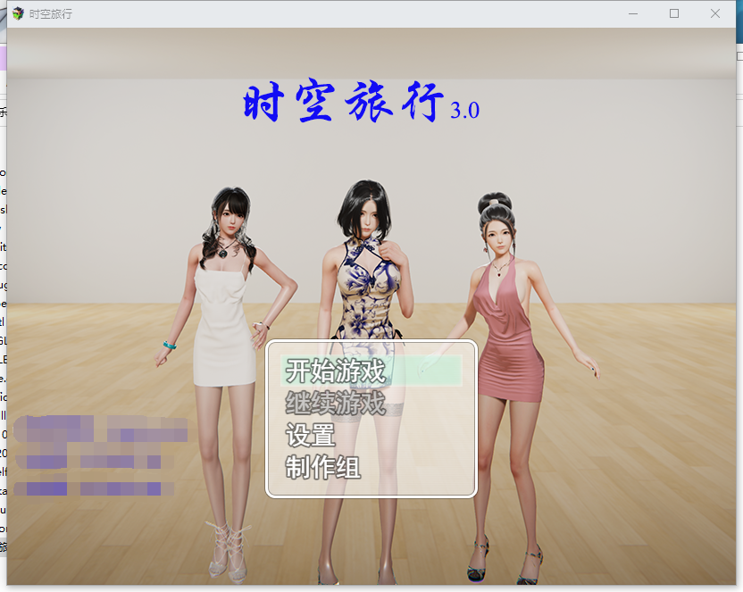 白嫖/国产RPG/中文/全动态/6.1G时空旅行 Ver3.00 中文版中文配音+存档新作/PC+安卓