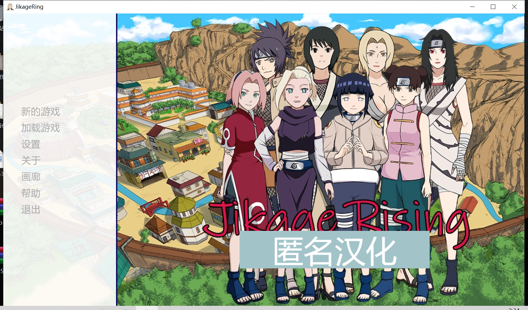 SLG/PC+安卓火影忍者同人异族崛起JikageRising 全三章 Ver2.13a汉化版OD/4.8G