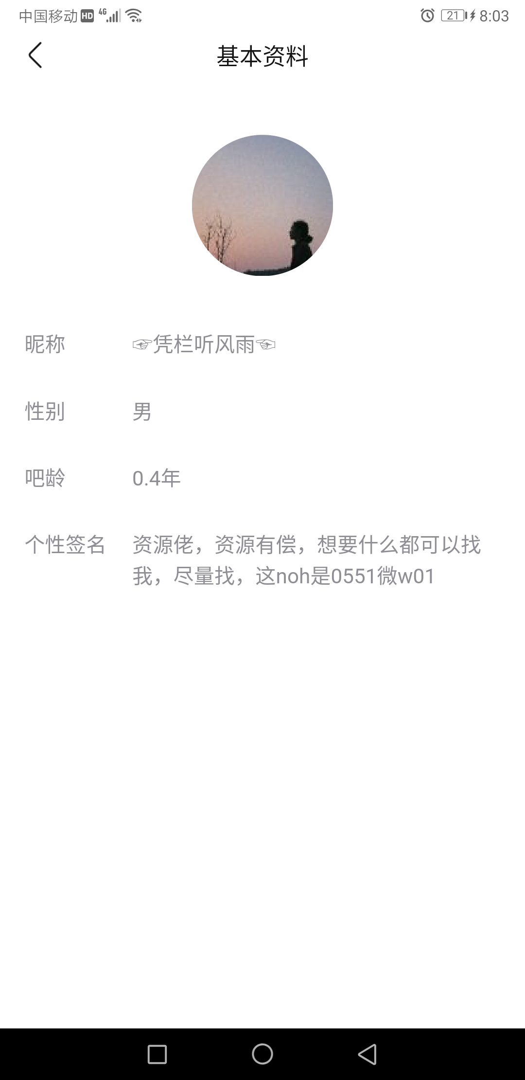 如何看待这种把资源扒到贴吧上倒卖的屑？