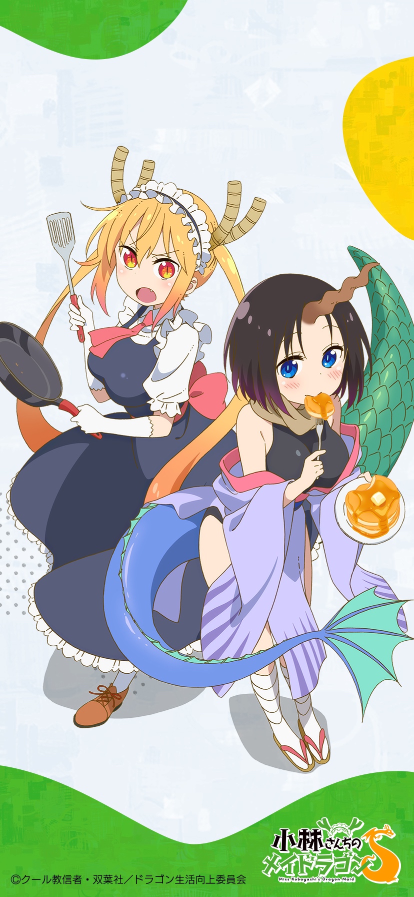 音乐免费 小林家的龙女仆S OP TVアニメ小林さんちのメイドラゴンSOPテーマ愛のシュプリームfhna [アーティスト盤] [FLAC]