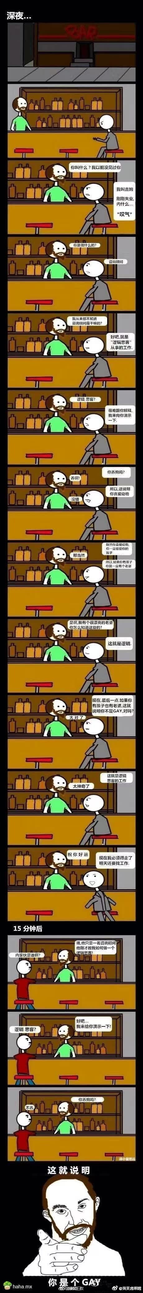 所以说兄弟们是gay吗？（doge）