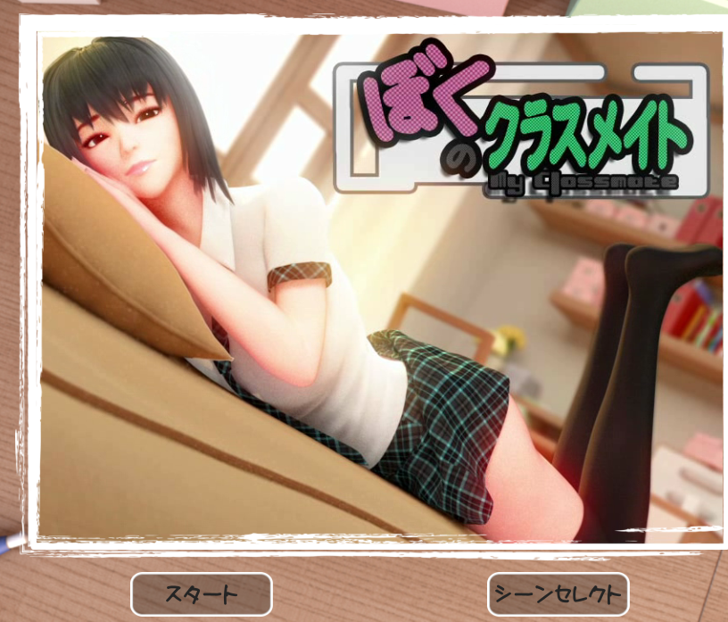 NSFW僕のクラスメイト 给我补习的学姐