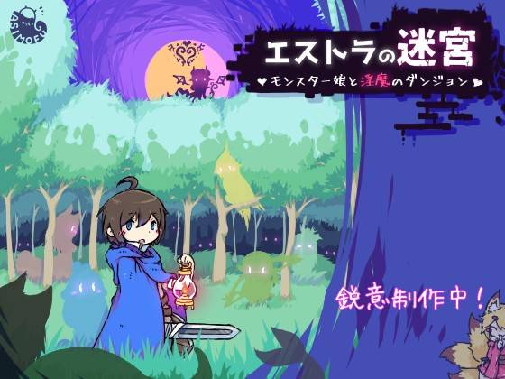 [ARPG/PC/生肉]エストラの迷宮_先行体験版v0.0.6