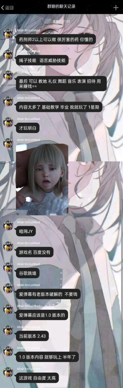 看群友发的想知道作者是谁哪个平台?