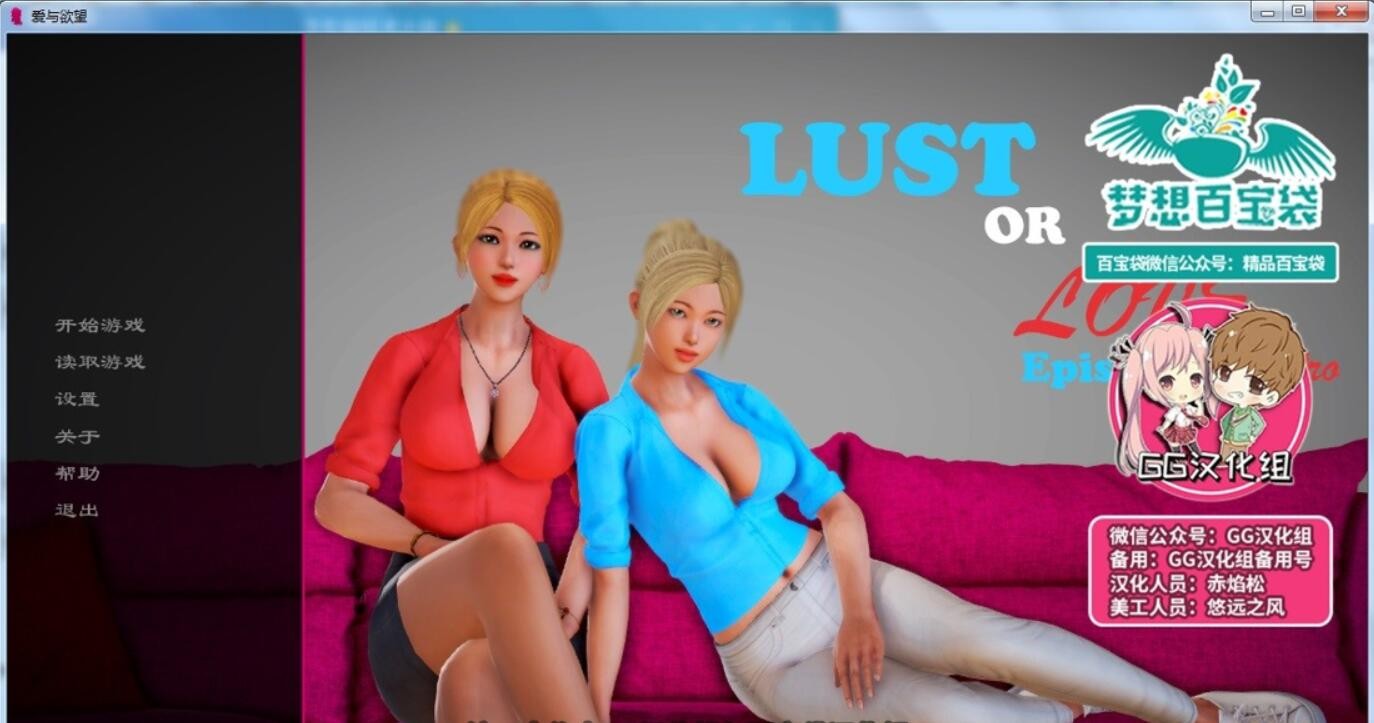 [欧美SLG/GG汉化/动态CG] 爱与欲望 Lust or Love Ep1 PC+安卓汉化版+全CG[FM/百度/OD] [600M]