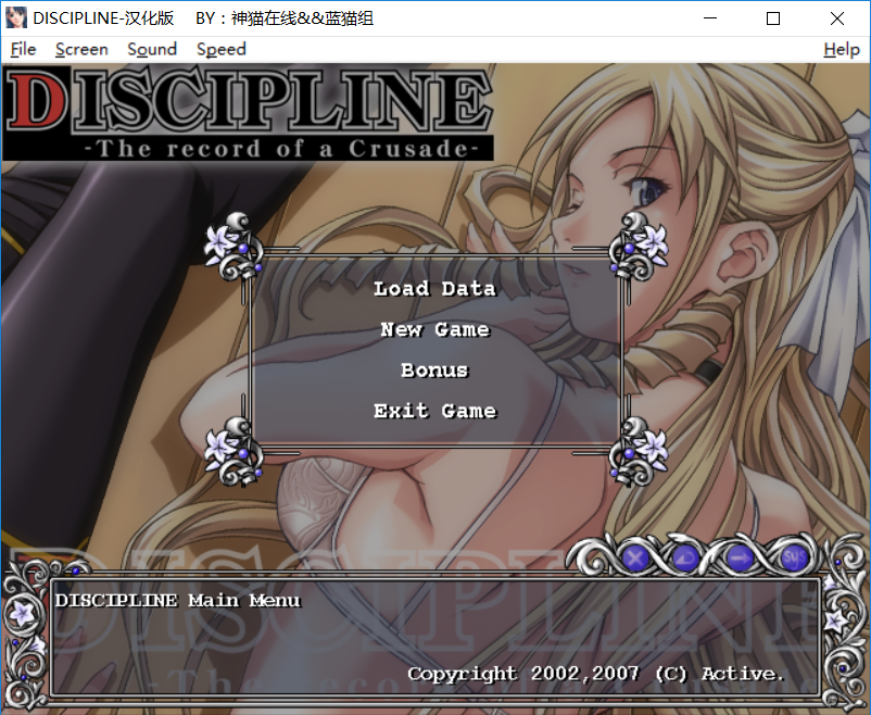 [ADV/汉化] 欲望学院 DISCIPLINE汉化版 [FM/百度/OD][2G]