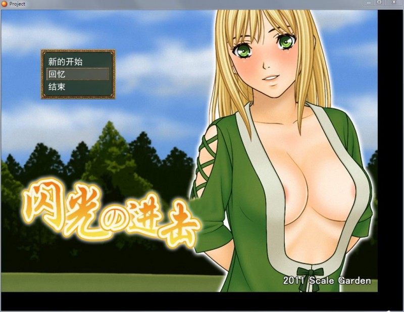 [RPG/汉化/动态CG] 艾琳的闪击 Ver3.81S 完整汉化步兵版+全CG存档 [FM/百度/OD][350M]