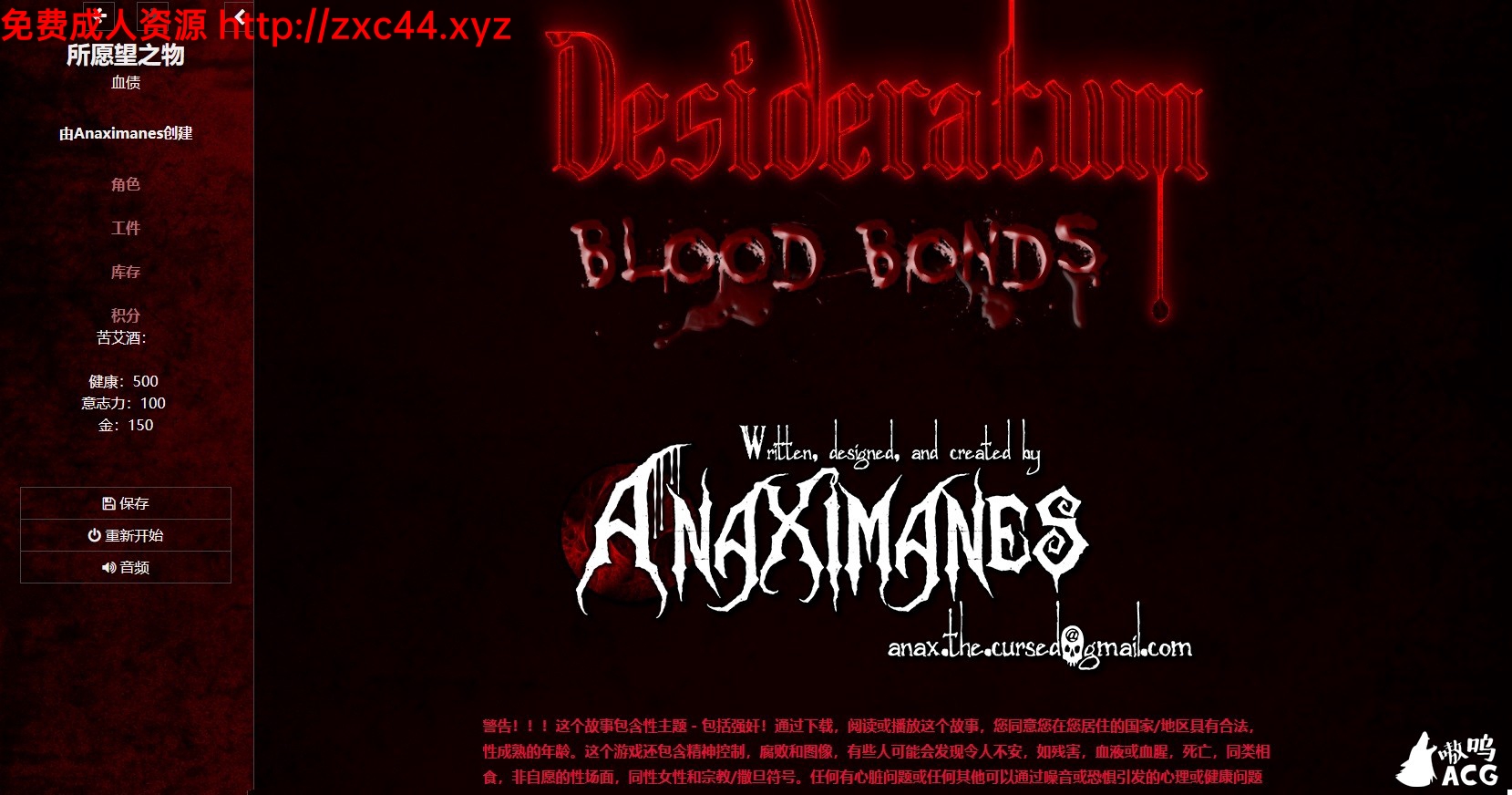 [欧美HTML/中翻/3D黑暗系] 欲梦血之挽歌 1~10章完整版 [FM/百度/OD][1.4G/吸血鬼]