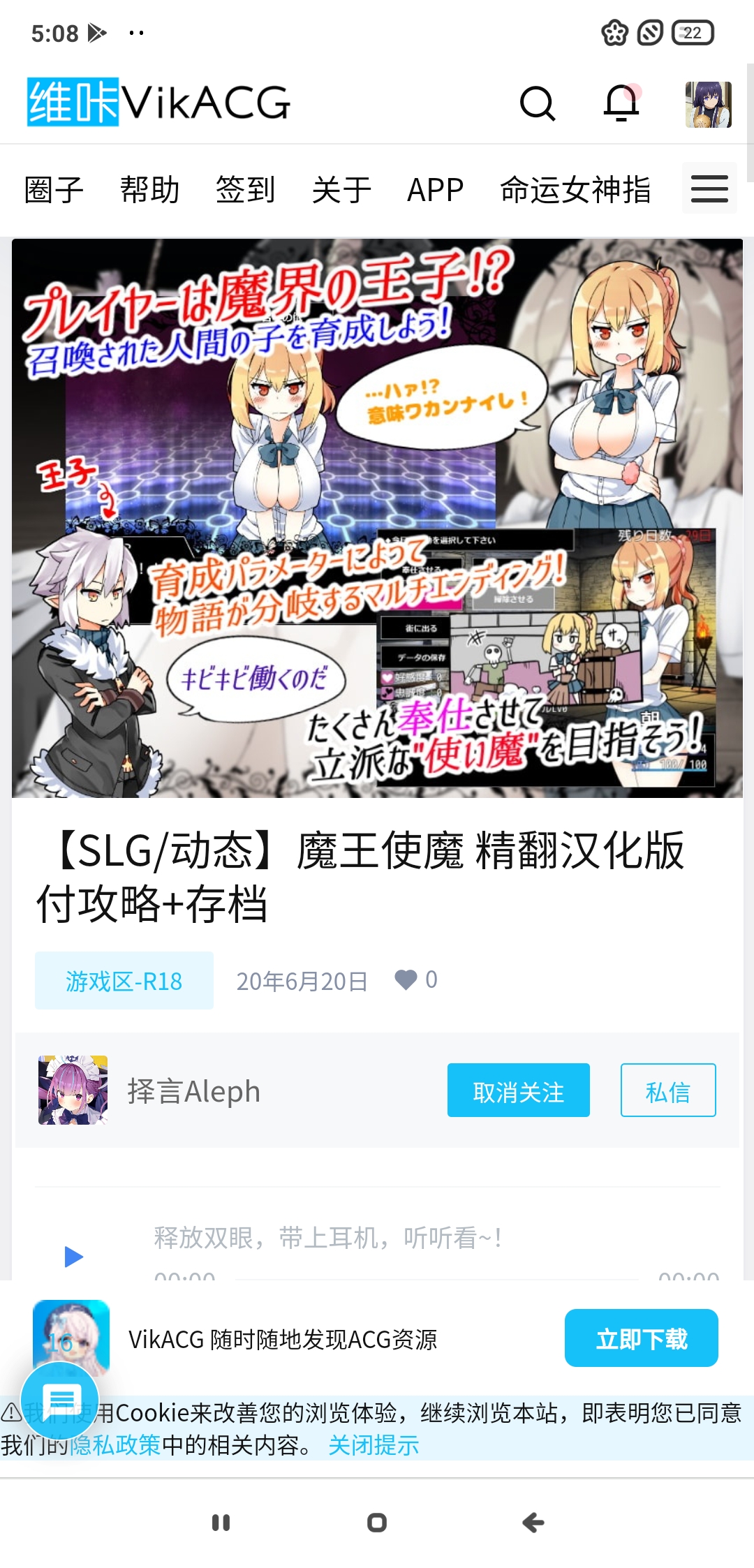 求个魔王の使い魔的od盘