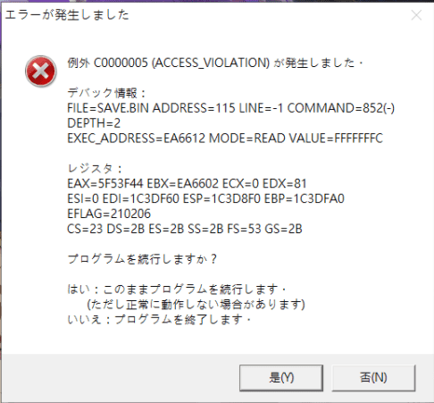 關於E社封緘的運行問題