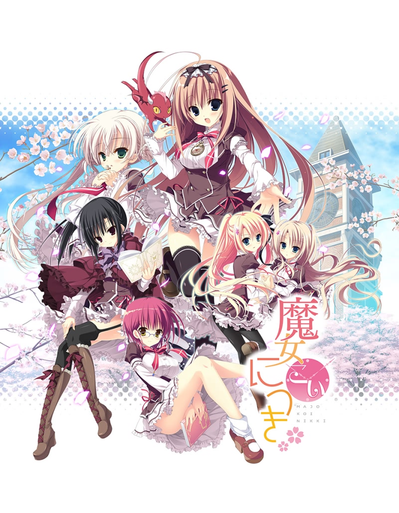 魔女恋爱日记/魔女こいにっき 汉化硬盘版 [爱丽丝后宫协会]