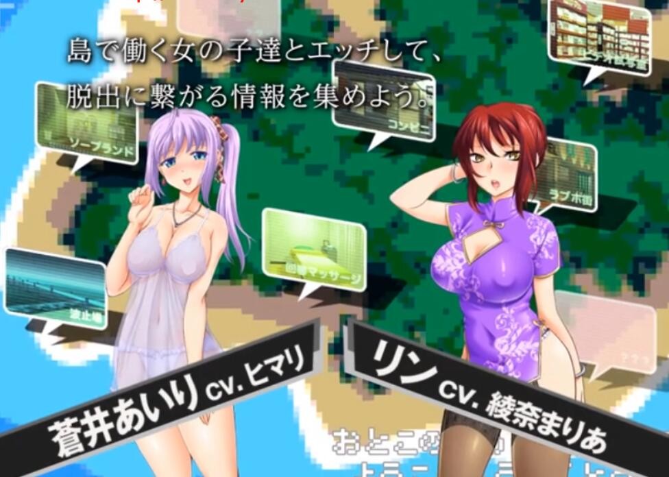 [SLG] [劇團近未来]逃离风俗岛風俗島からの脱出[FM/百度/OD] [500M]