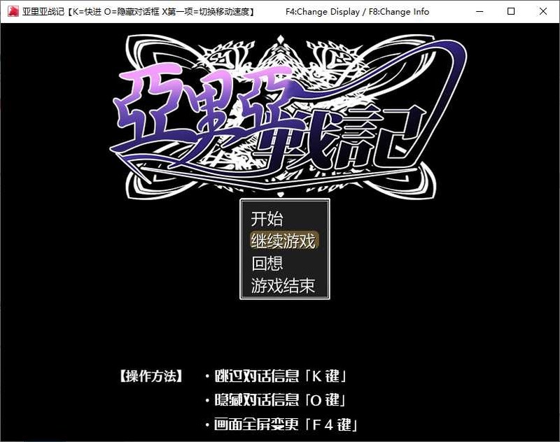 [日式RPG/汉化]亚里亚战纪~アリア戦記 Arthu_r大佬精修汉化版+全CG包[FM/百度/OD][2G]