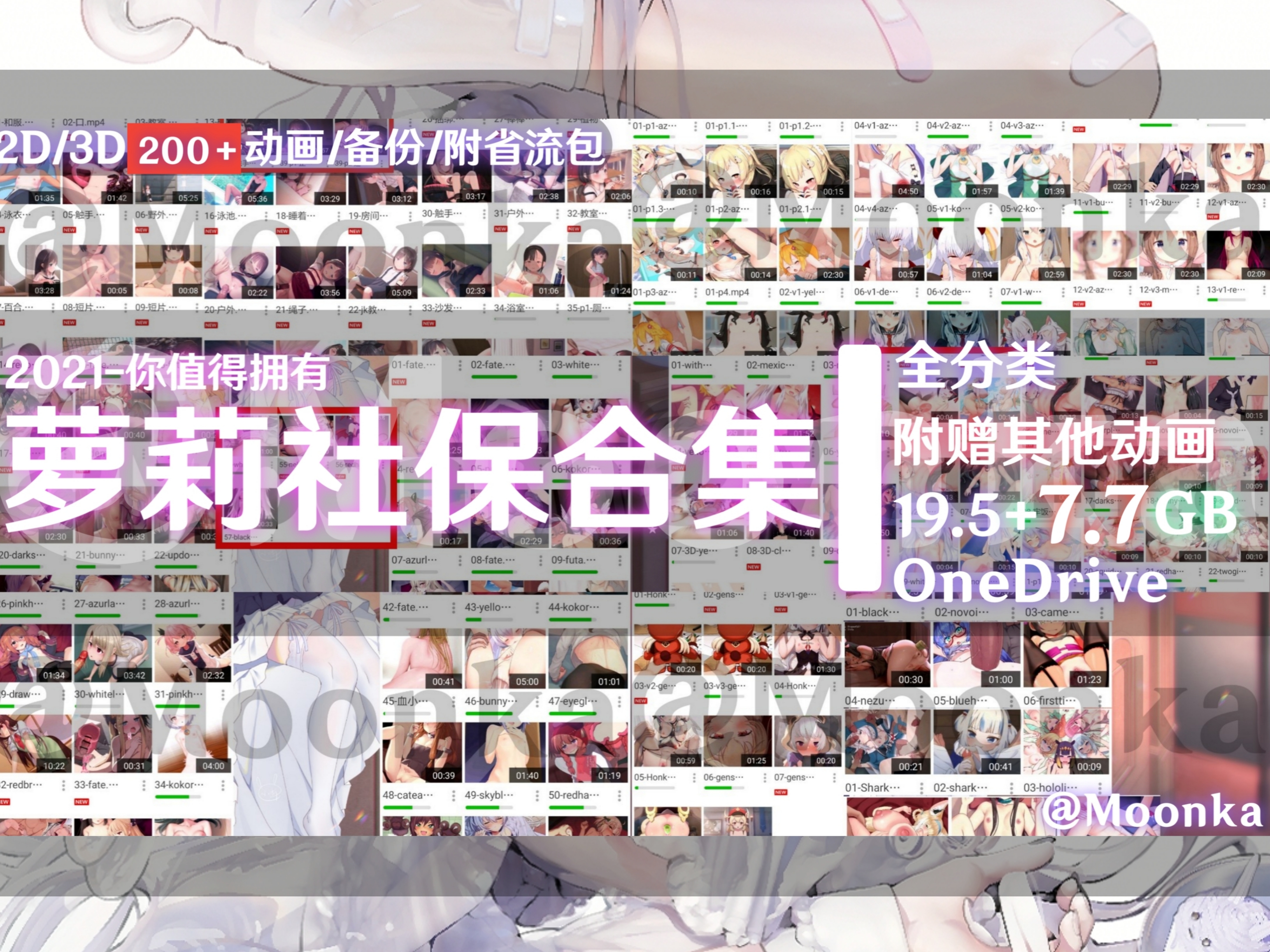 社保合集哇铐美好人生就在阎前27GBOnedrive备份