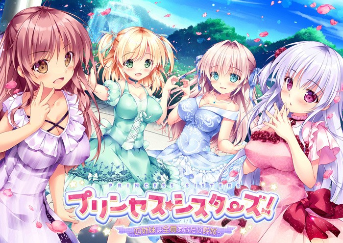 プリンセスシスターズ四姉妹は全員あなたの許嫁 [4.27GB] [生肉]
