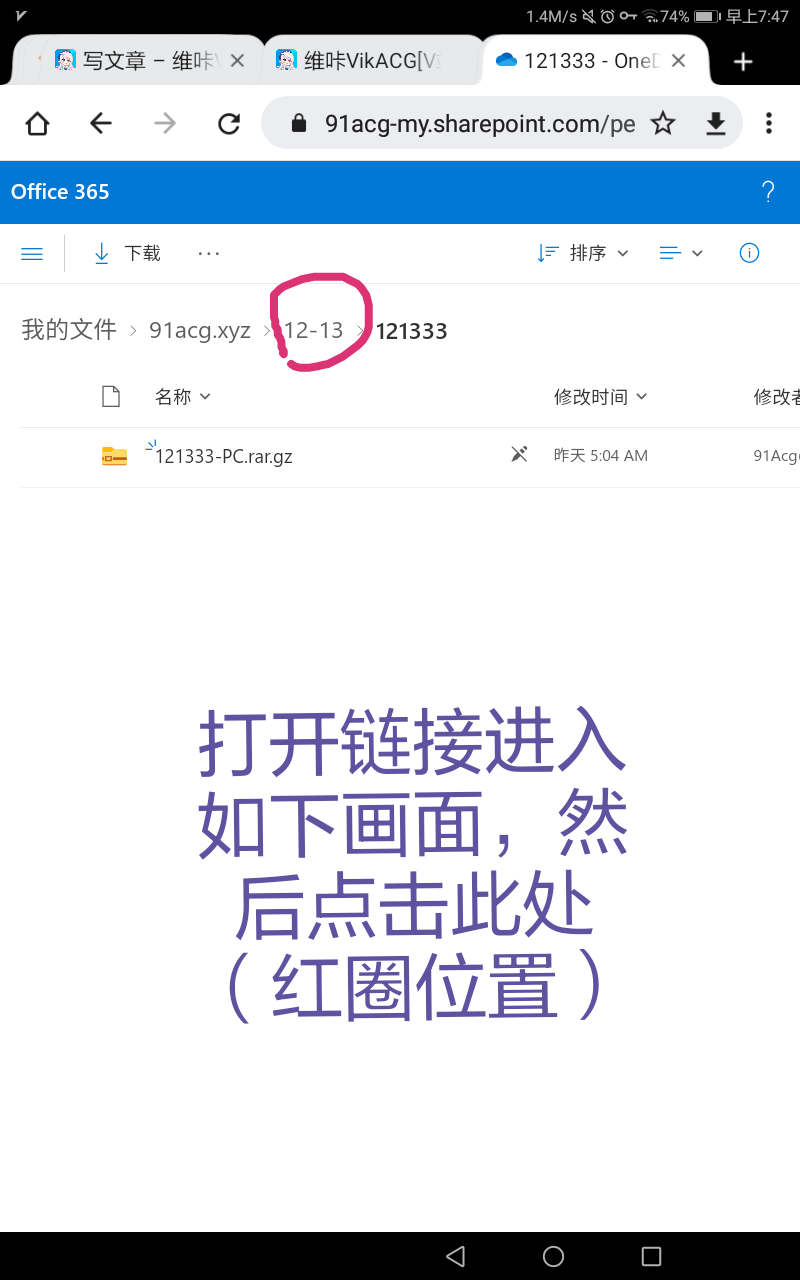 OD盘的使用法则附图文
