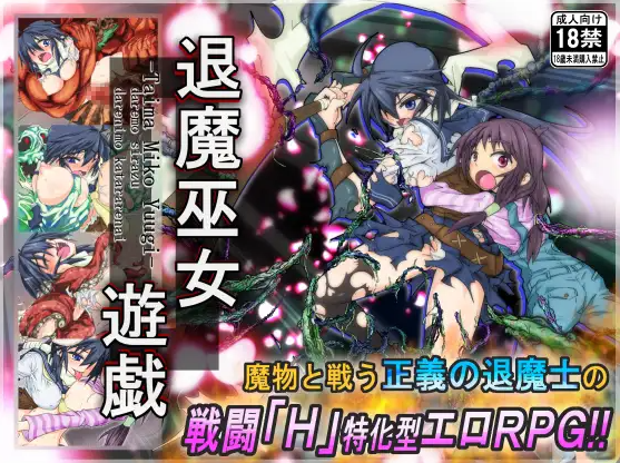 RPG/汉化退魔巫女游戏305MB