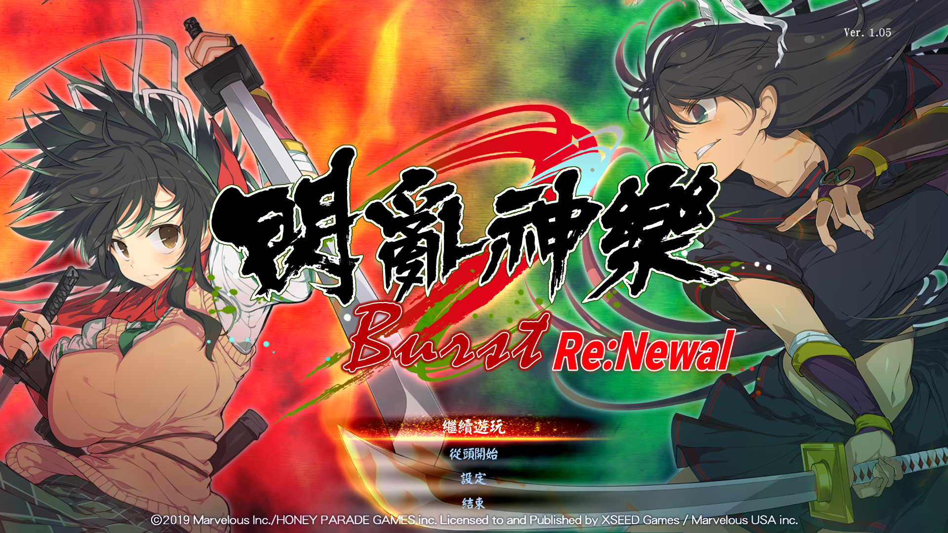 闪乱神乐Burst ReNewal +全部DLC+裸体模组去圣光解码21.8G