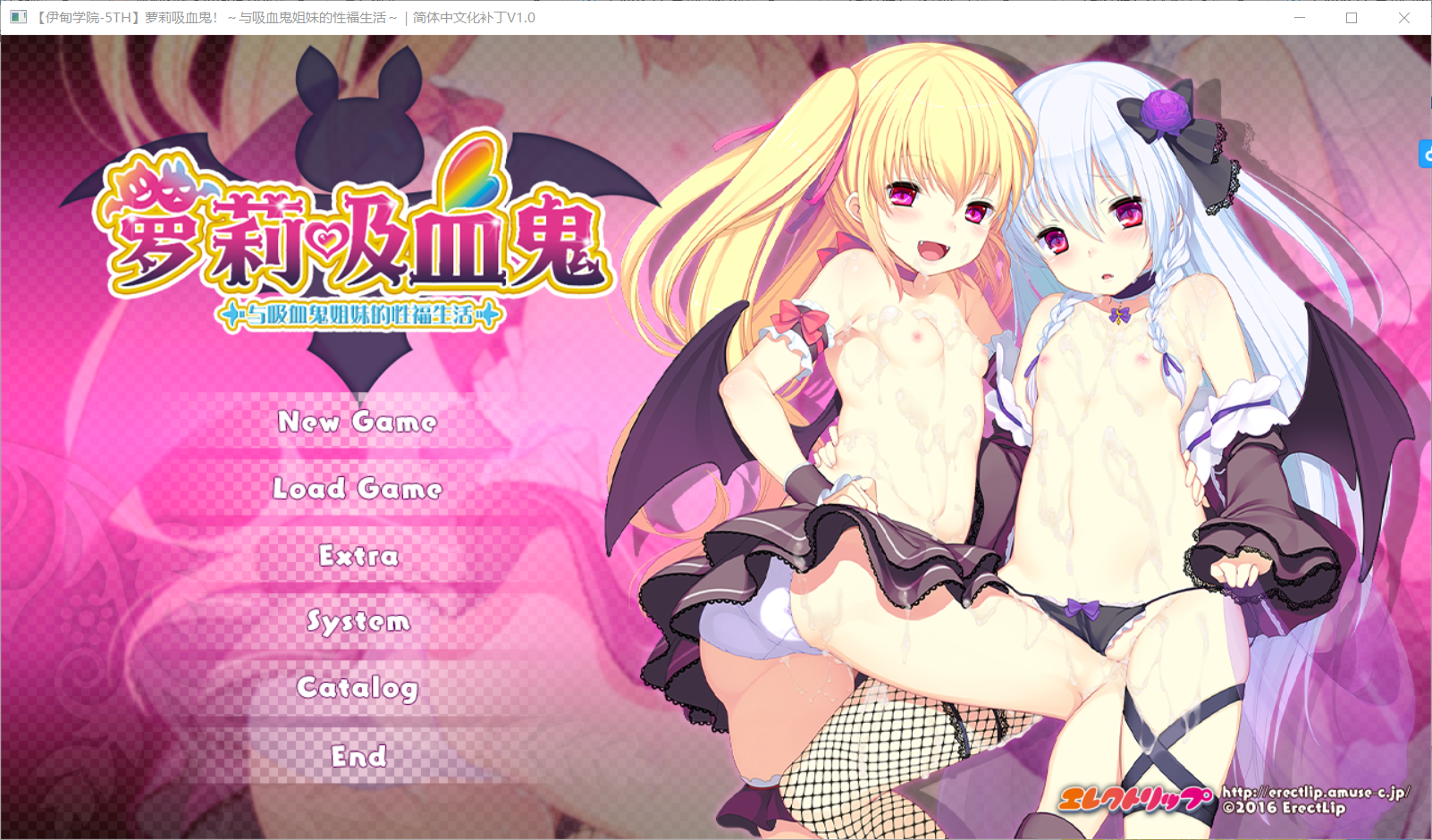 ADV洛璃血族! 與吸血鬼姐妹的幸福的生活 CV/漢化PC/500M
