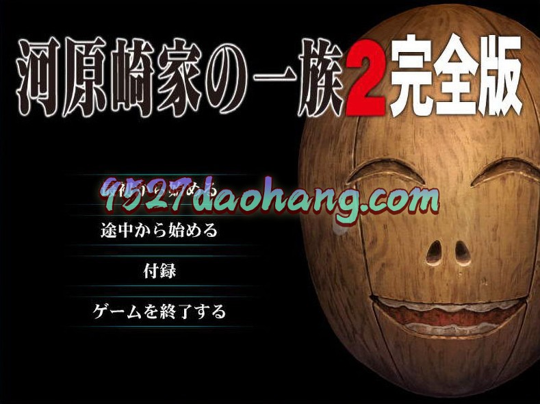 [ADV/汉化] 动态 河原崎家之一族2完全版+4话里番动画汉化版 [FM/百度/OD][3.8G]