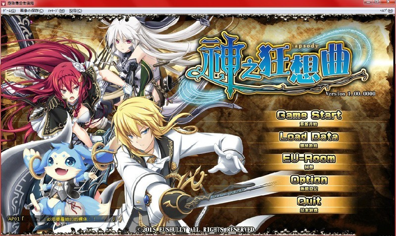 [日系GAL/汉化]神之狂想曲 - 神のラプソディ[FM/百度/OD][7G]