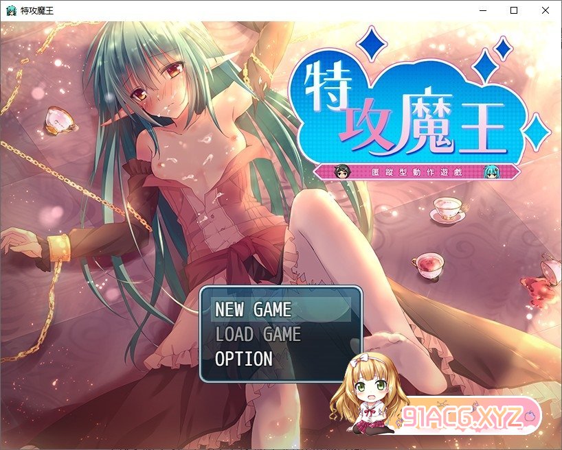 [ARPG/中文/恶堕/萝莉巨乳] 特攻魔王 DL官方繁体中文正式版[FM/百度/OD][400M/触手]