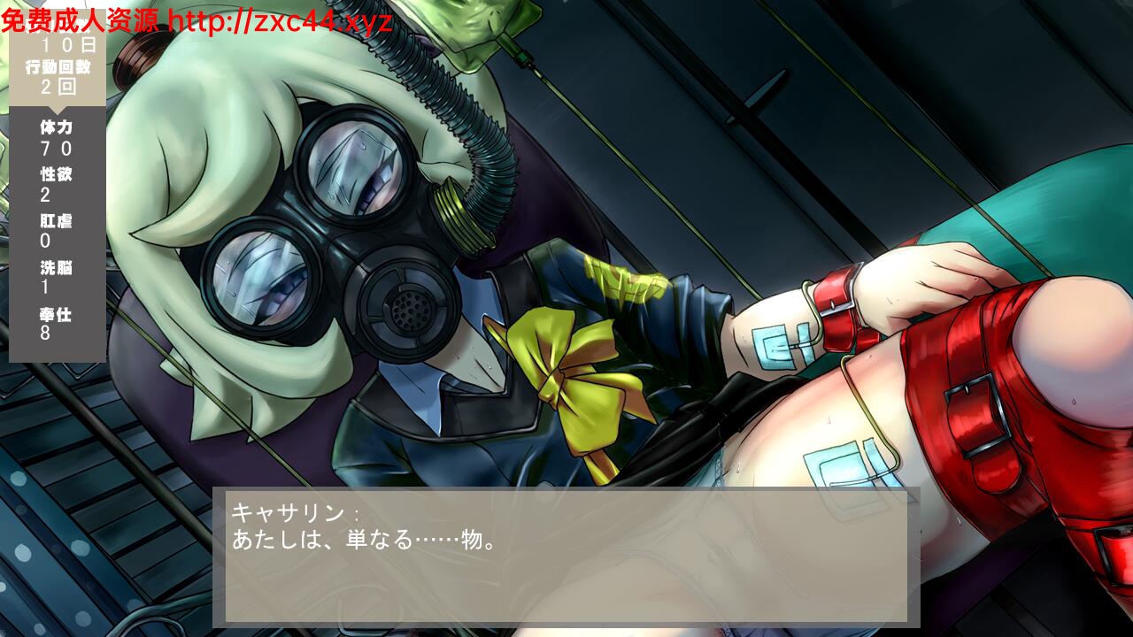 [SLG] 阿塞达姆洗脑特区~凯瑟琳人格改造 DL完整版[FM/百度/OD] [200M]